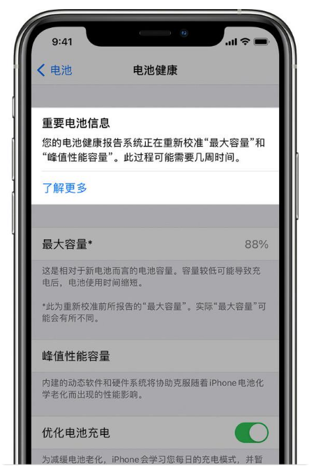 霍山苹果手机维修分享升级iOS 14.5 Beta 6后如何进行电池校准 