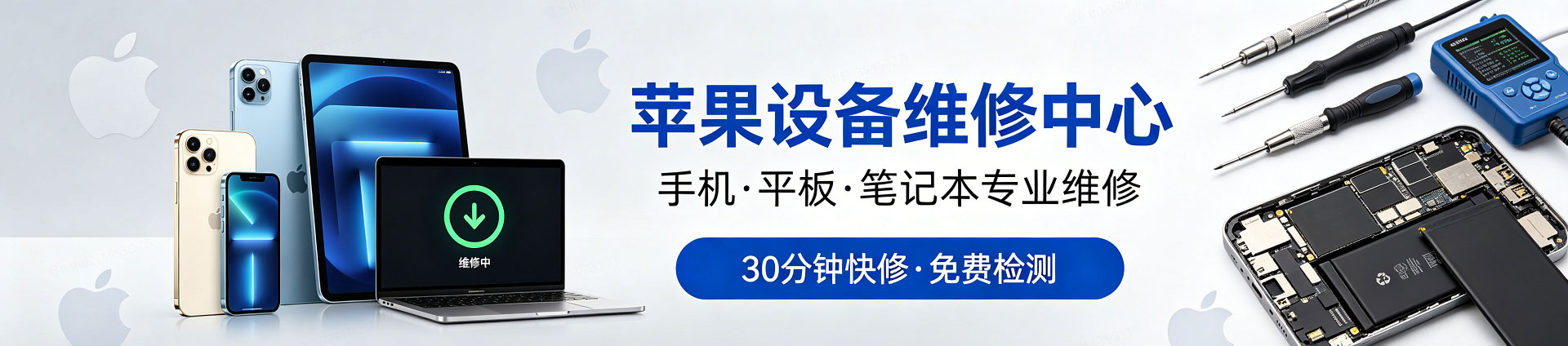 霍山苹果手机维修服务地址查询